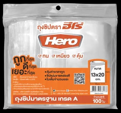 Hero ถุงซิปใส เกรด A 100 ใบ