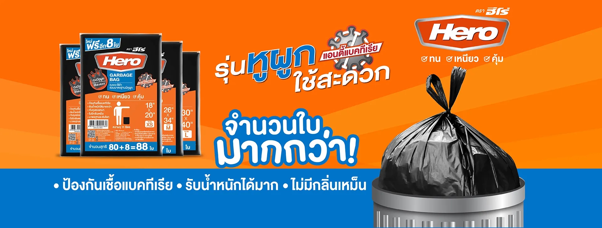 Promotion Banner
